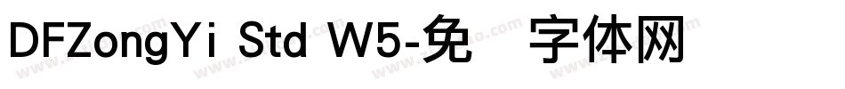 DFZongYi Std W5字体转换